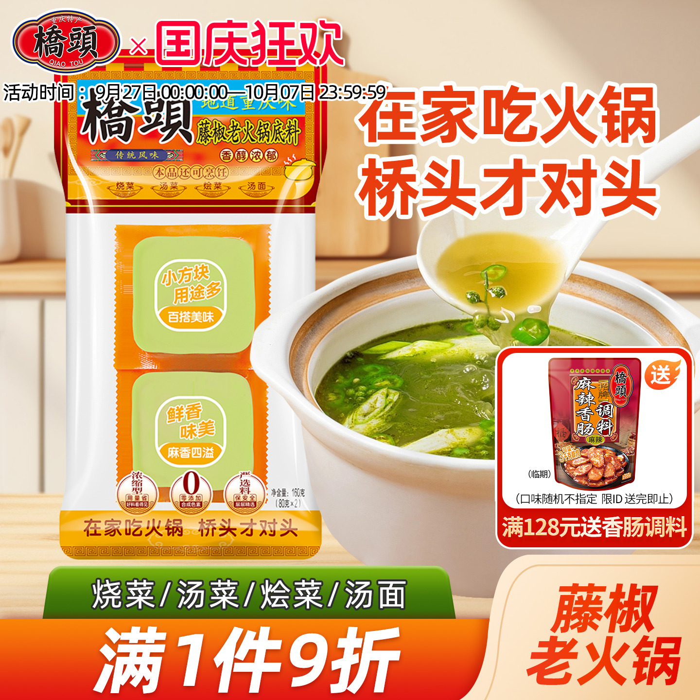 潮流精品，品质保证