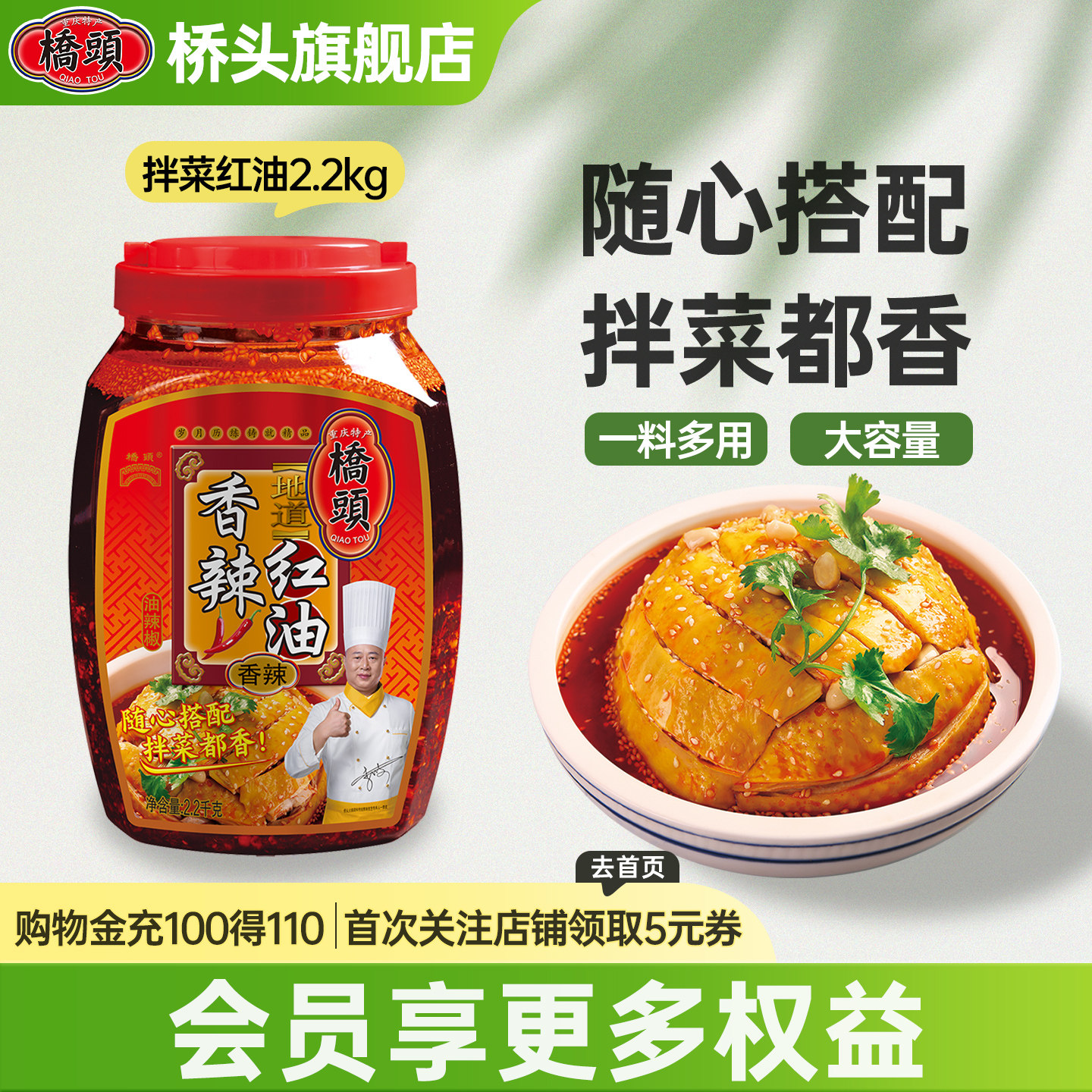 桥头香辣红油2.2KG辣子辣椒图片