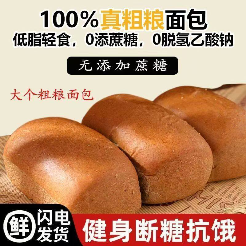 荞麦软面包无添加蔗糖粗粮代餐