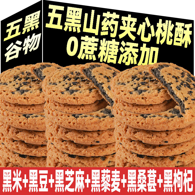 无糖精独立包装解馋专用