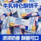 早餐营养 零食包装 牛乳饼干整箱老式 特仑苏特浓牛乳独立小包装