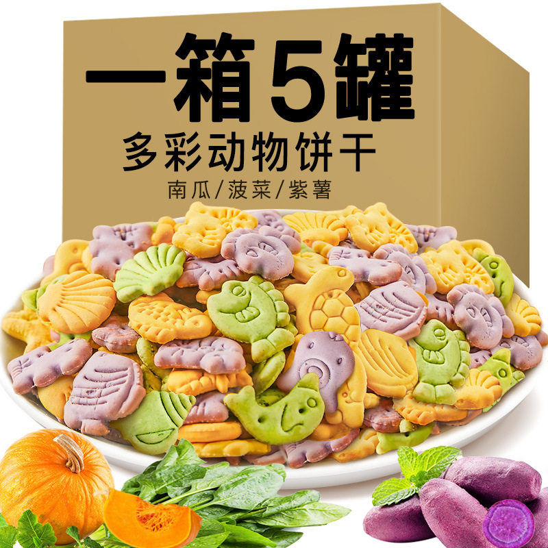 卡通动物奶香韧性儿童小饼干