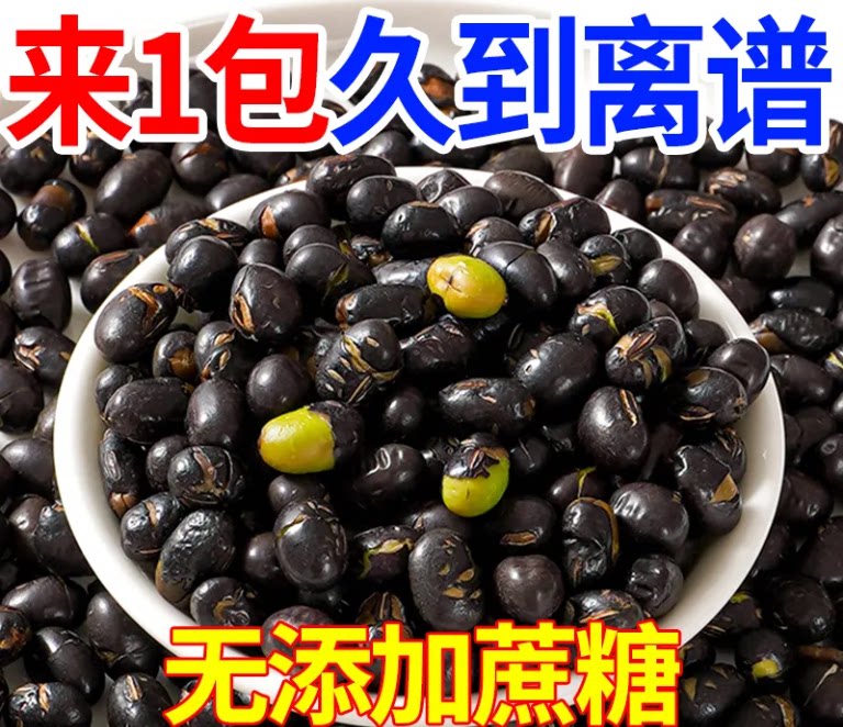 香酥无油炒黑豆无添加干炒即食