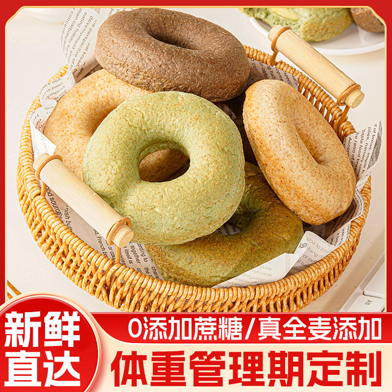 贝果面包全麦奶酪包夹心营养早餐