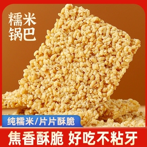 糯米锅巴原味火锅店自助餐