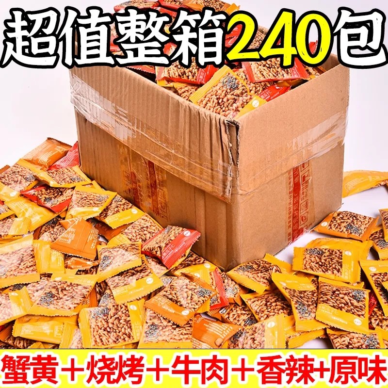 蟹黄味瓜子仁零食整箱商用招待