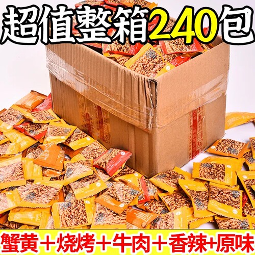 蟹黄味瓜子仁零食整箱商用招待