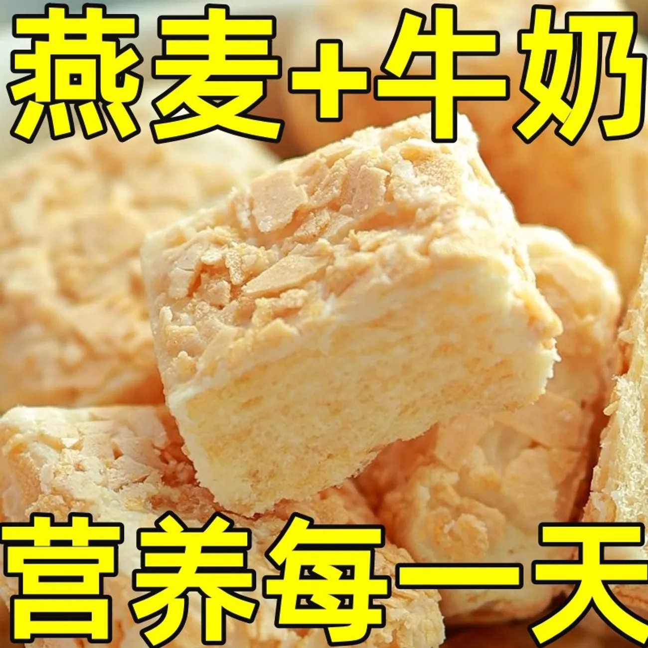 燕麦酥牛奶巧克力脆饼干营养麦片涂层独立包装小零食解馋休闲小吃