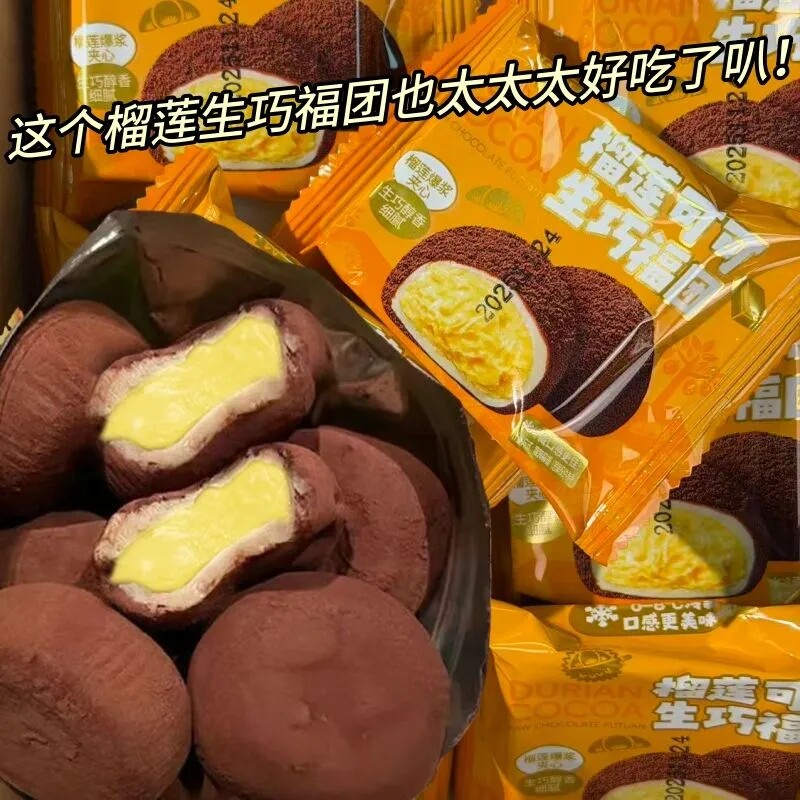 榴莲巧克力爆浆雪媚娘开袋即食