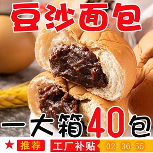 红豆沙面包豆沙馅奶酪夹心手撕学生营养早餐整箱代餐糕点零食老式