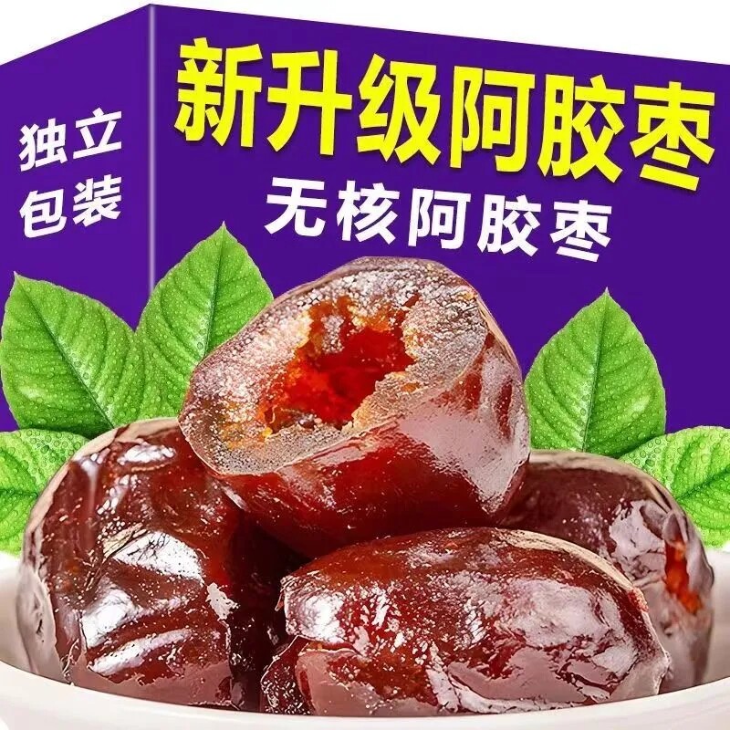 新货阿胶枣无核独立小包装
