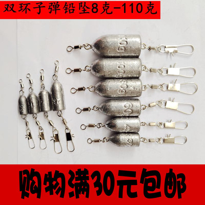 远投抛竿翻板配重海钓铅坠