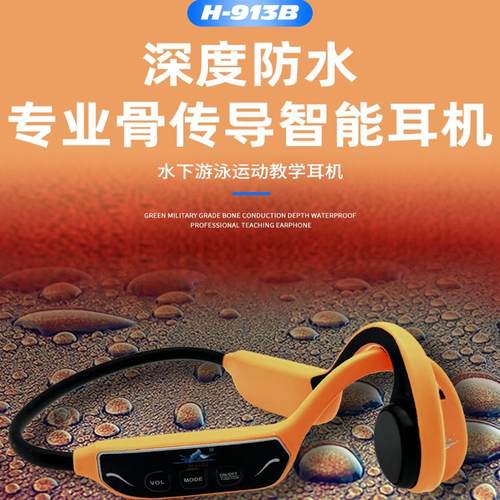 旗鱼骨传导游泳训练教学耳机新款磁吸充电防水运动型无线头戴式
