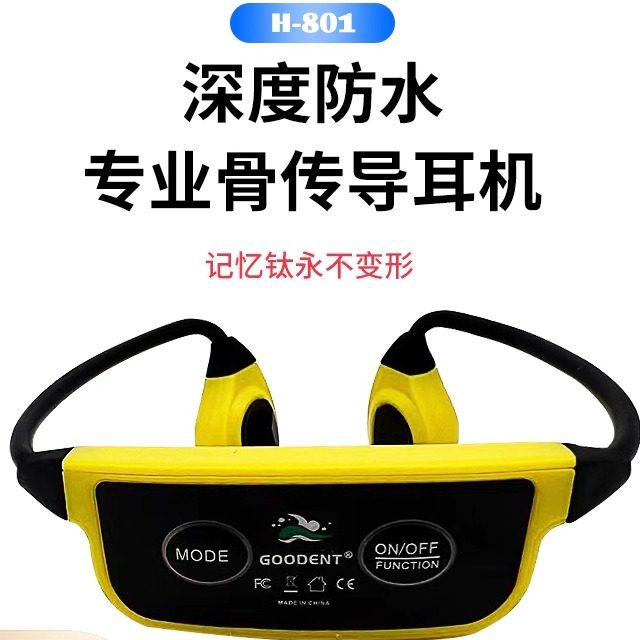 旗鱼王防水游泳教学骨传导耳机