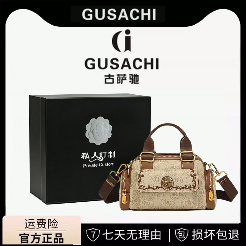 官方正品GUSACHI波士顿包女2025新款复古单肩斜挎大容量手提女包