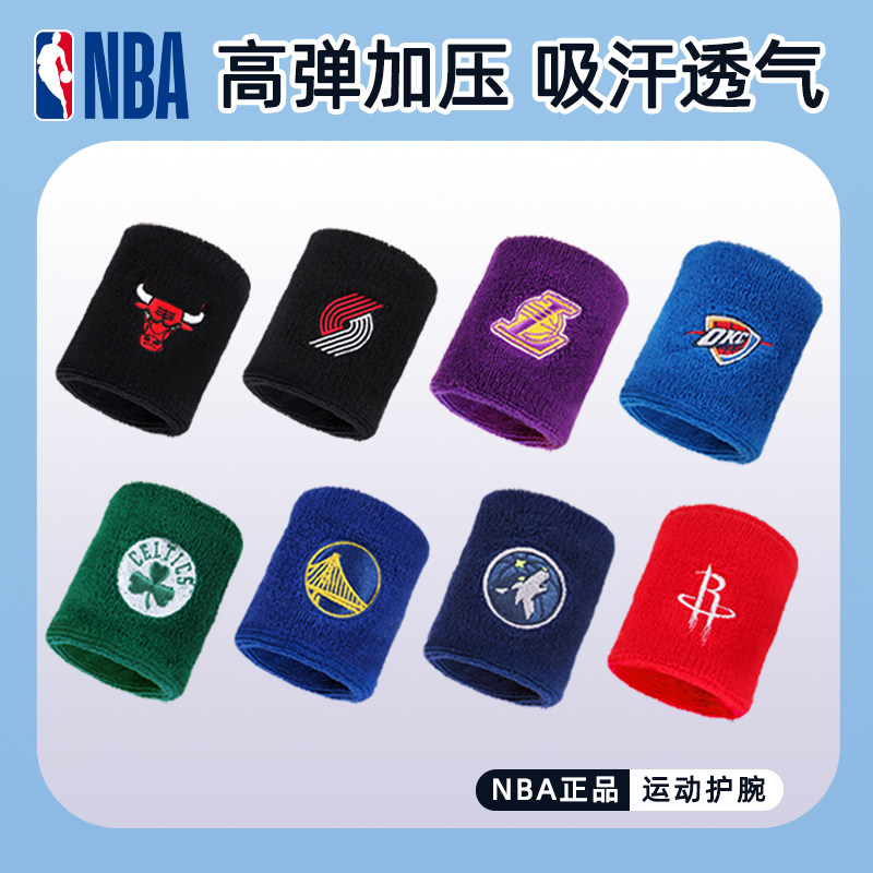 NBA球队款篮球护腕男运动装备防扭伤女吸汗透气排球羽毛球2只装