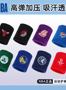 NBA球队款运动护腕男篮球羽毛球