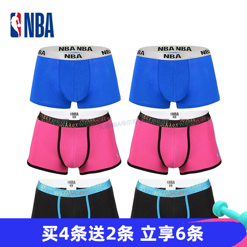 NBA内裤男夏季薄款棉运动透气
