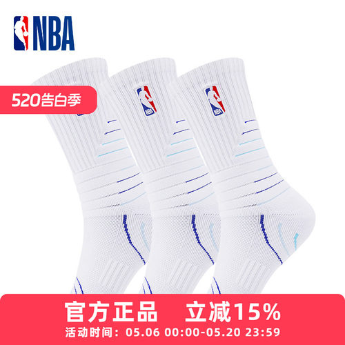 NBA篮球袜子男士高筒长袜毛巾底