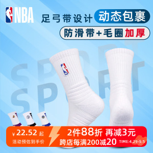 NBA高筒休闲训练篮球袜实战精英