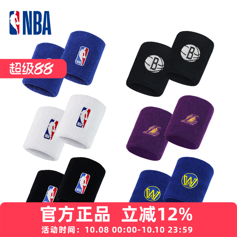 NBA篮球护腕男运动专用防扭伤手腕护套女健身羽毛球网球排球擦汗