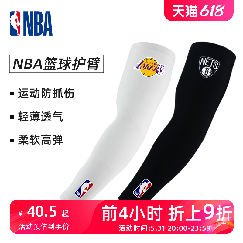 NBA篮球护臂夏季冰爽袖套物理防晒男款运动护手肘女护具湖人勇士 运动/瑜伽/健身/球迷用品 运动护肘/护臂 原图主图