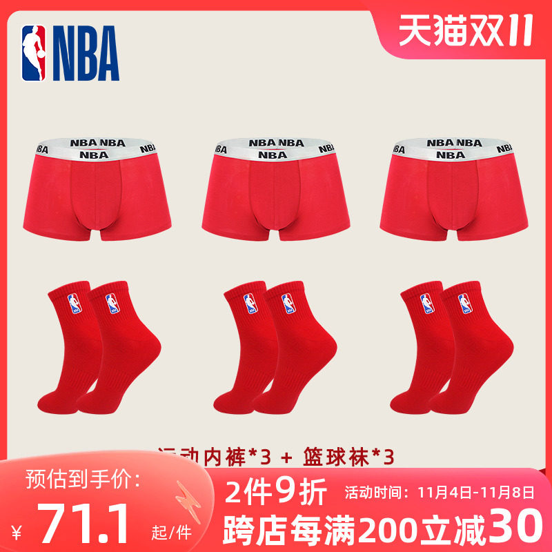 NBA过年红内裤大红袜子男本命年喜属兔结婚中筒棉袜四角短裤套装怎么样,好用不?