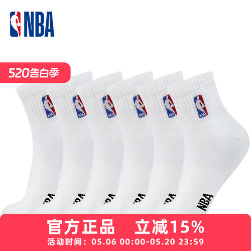 NBA袜子6双装男袜棉袜中筒