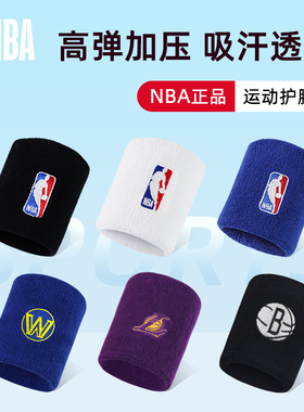 NBA护腕男健身篮球运动护手腕女护套吸汗透气排球羽毛球春夏2只装