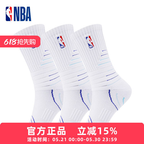 NBA篮球袜子男士高筒长袜毛巾底