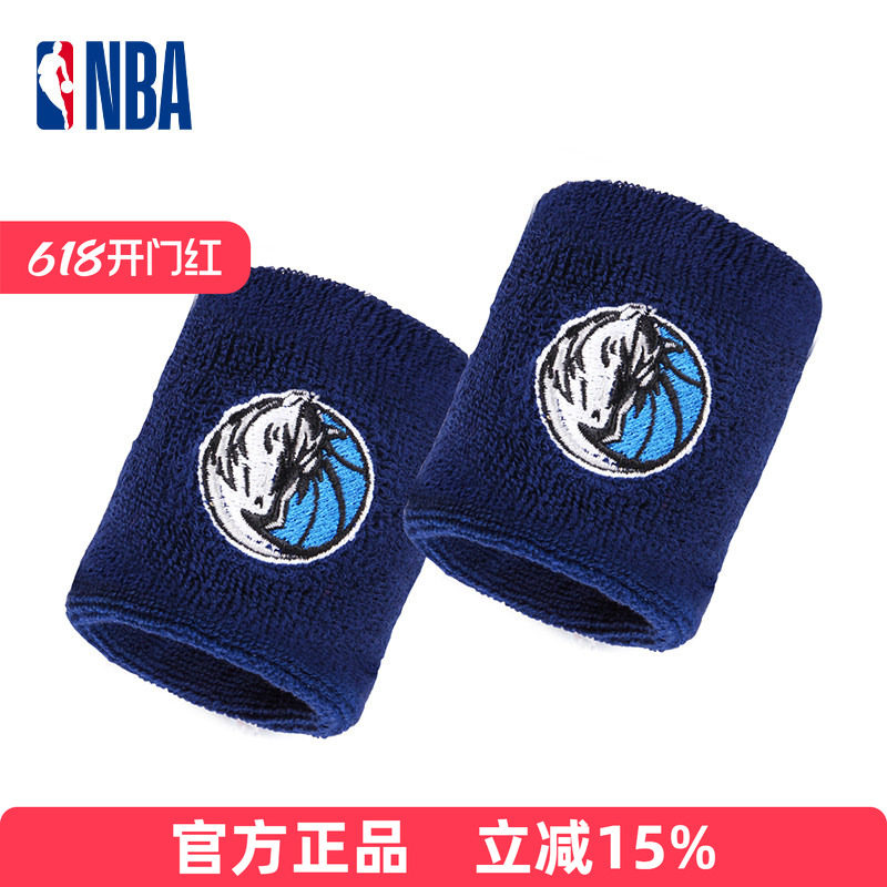 NBA独行侠篮球护腕男运动装备防扭伤女吸汗透气排球羽毛球2只装