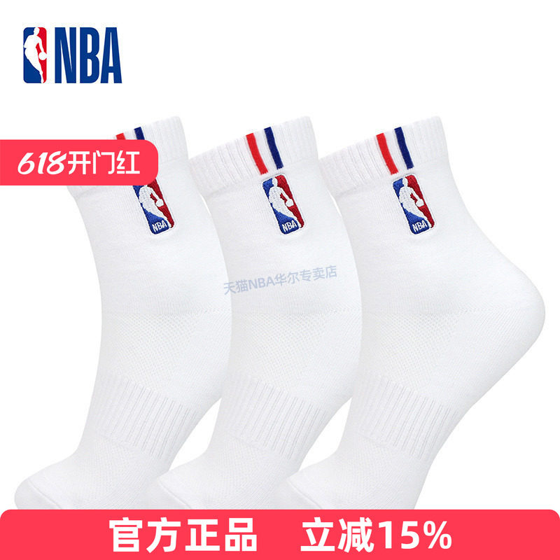 NBA袜子男中筒春夏网眼透气不闷脚休闲运动篮球袜棉高帮跑步白色