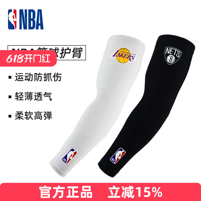 NBA篮球护臂袖套男女同款运动护手肘护具湖人勇士球队款户外骑车