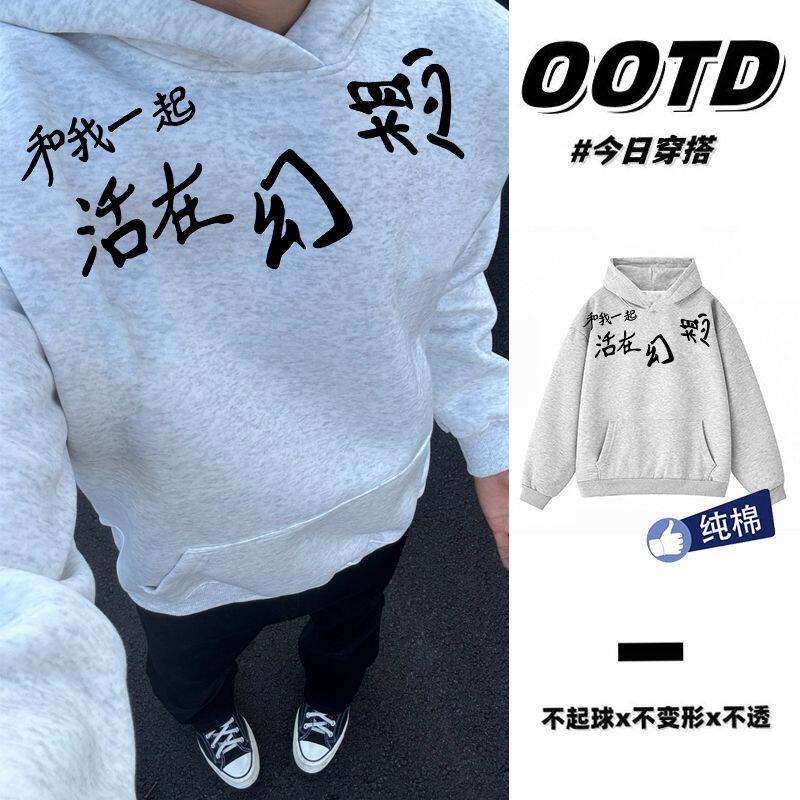 花灰色港风潮流文字印花连帽卫衣男女秋冬加绒加厚慵懒风纯棉帽衫