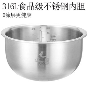 HBH10C TSH10C电饭煲无涂层316L不锈钢内胆 HQ10 适用于象印NP