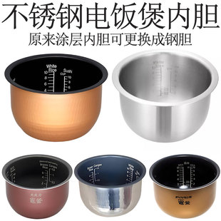 适用松SR-JHG18JHSJHCJHD181JHGJCAJHA内锅不锈钢电饭煲内胆