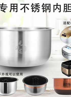 适用格松电饭煲内胆GDCF-40X60CA/4004c/力x63c/505大304钢不锈01