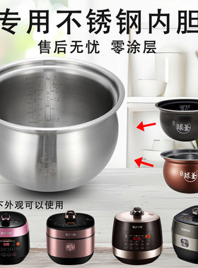 适用于苏泊尔电压力锅内胆5L球釜304不锈钢3165YC8101Q 50FSW20QJ