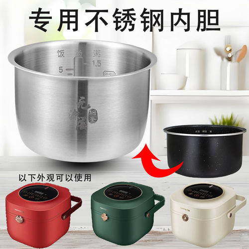 适用于九阳2升电饭煲内胆麦饭F20FZ-F131(C/D)不锈钢316L无涂层芯