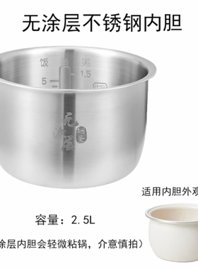 适用于olayks欧莱克立时2.5L升电压力锅HY254DA不锈钢304无涂内胆