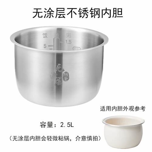 适用欧莱2.5电压力锅不锈钢内胆