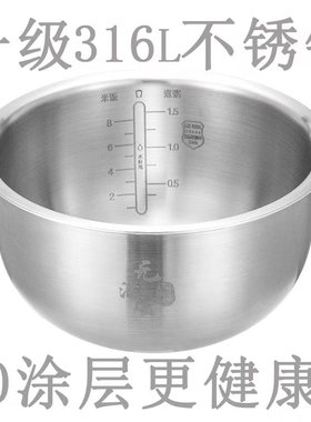 适用格松不锈钢304钢316L4升电饭煲内胆GDCF-4001Ca/40x61/30x60c
