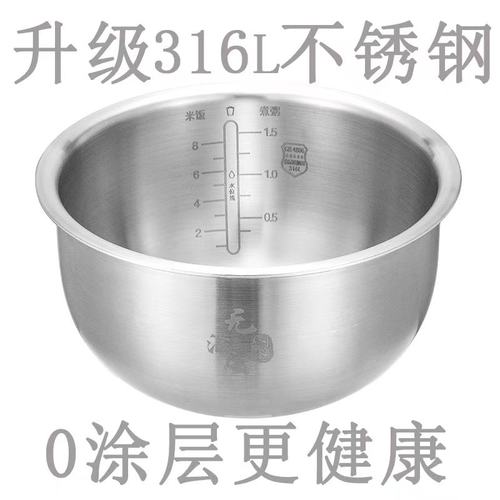 适用格力大松i电磁电饭煲内胆304