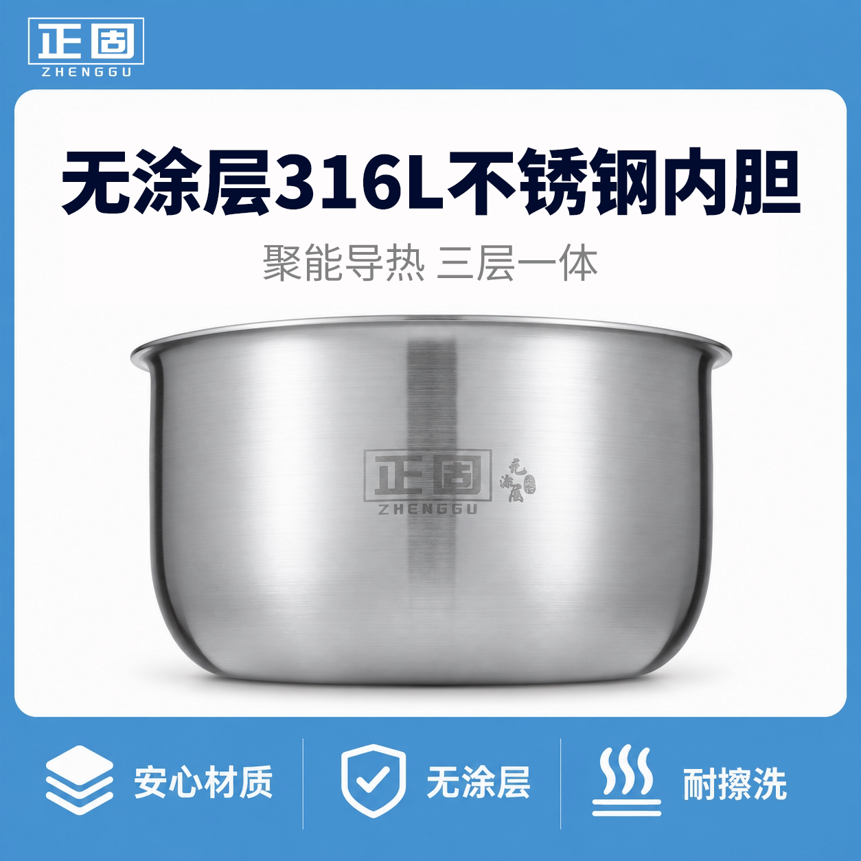 适用格松电饭煲内胆GDCF-40X60CA/4004c/力x63c/505大304钢不锈01