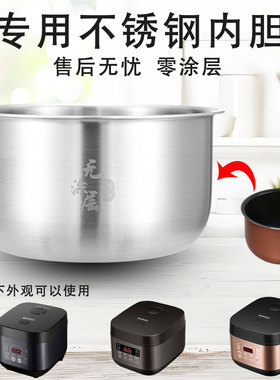 适用于苏泊尔电饭煲内胆不锈钢304钢3L4LSF40FC996/SF30FC996升食