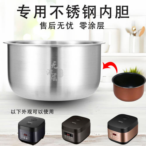 适配苏泊尔电饭煲40FC996不锈钢