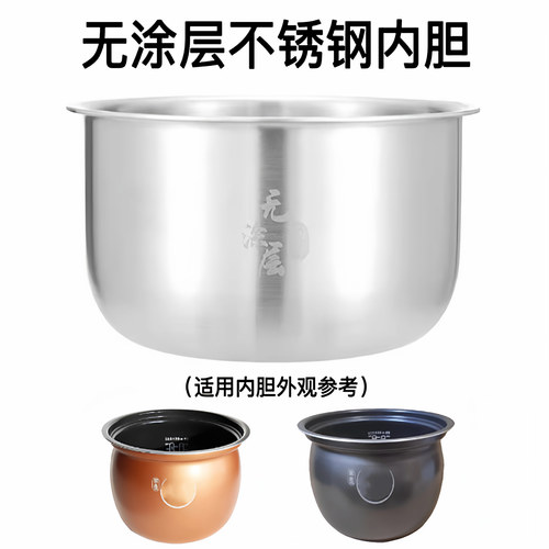 适用苏泊压力锅无涂层不锈钢内胆