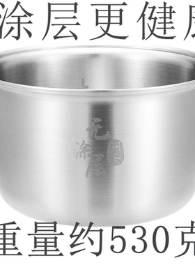 适用美的电饭煲1.6L内胆304不锈钢MB-YN161/WYN165/FS16C165FD162