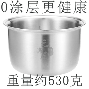 适用美 迷你电饭煲1.6L内胆通用304不锈钢内胆0涂层电饭锅配件