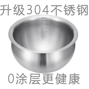 无涂层适用于苏泊尔电饭煲4升内胆40FC9033Q 25球粘锅不锈钢 835